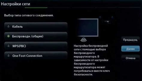 Шаг 7: Подключение смартфона Samsung к телевизору LG по Wi-Fi