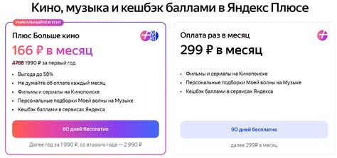 Шаг 7: Подтвердите отключение кинопоиска