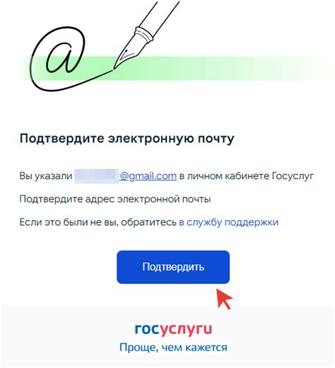 Шаг 7: Проверьте новую электронную почту