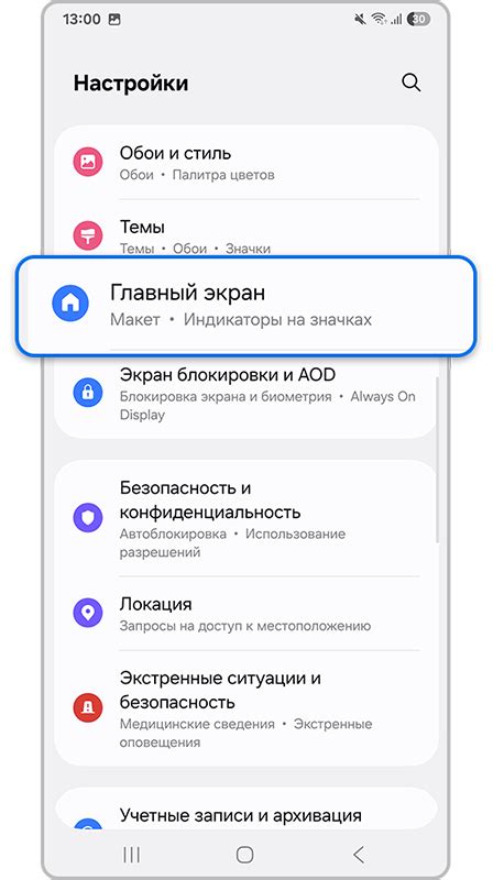 Шаг 7: Проверьте работу виджетов