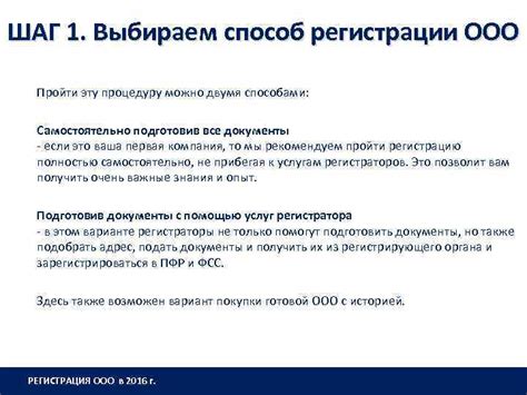 Шаг 7: Пройти процедуру регистрации и авторизации