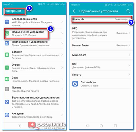 Шаг 7: Прокрутить до "Соединение" и выбрать "Соединение с телефоном"
