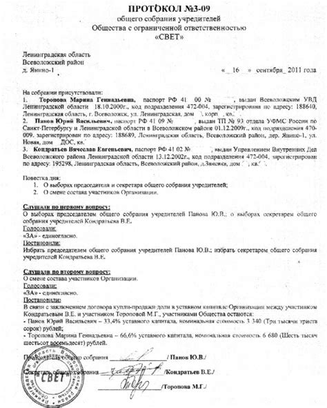 Шаг 7: Советы по успешной смене учредителя в ТОО
