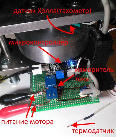 Шаг 7: Тестирование и настройка мотора вихрь
