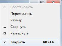 Шаг 7. Закрыть окно "Раздел"