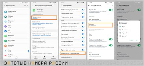 Шаг 7. Настроить вибрацию для уведомлений при блокировке экрана
