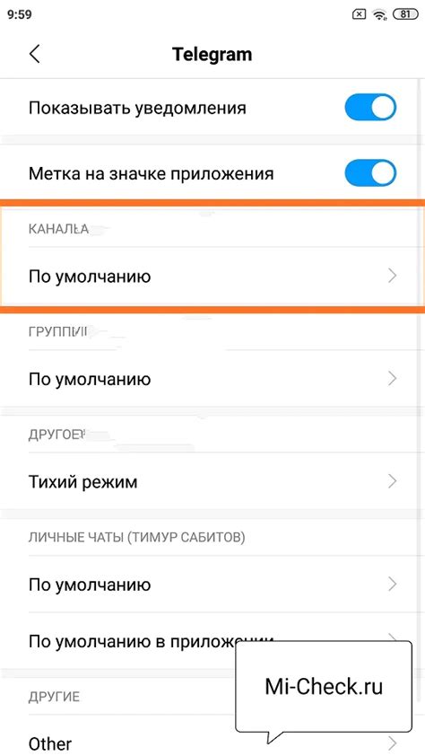 Шаг 7. Настройка уведомлений и устройств на Redmi 10S