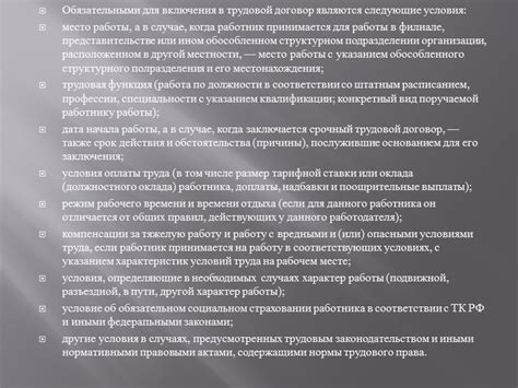 Шаг 7. Подписание и регистрация трудового договора