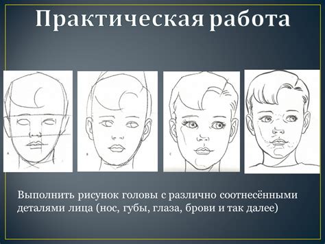 Шаг 7. Работа над деталями лица и выражением