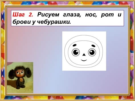 Шаг 7. Рисуем глаза и брови
