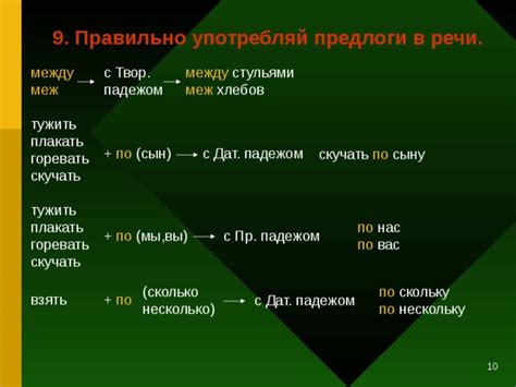 Шаг 7. Учитывайте свои предпочтения по посадке