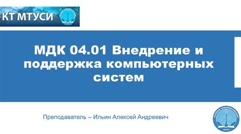 Шаг 8: Внедрение и поддержка системы