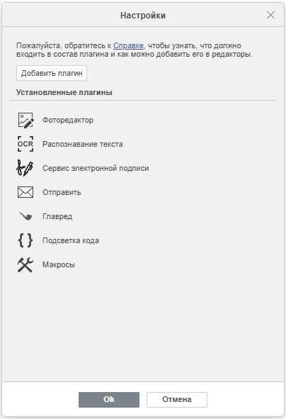 Шаг 8: Добавление дополнительных модулей и плагинов