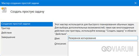 Шаг 8: Добавьте действие запуска bat-файла