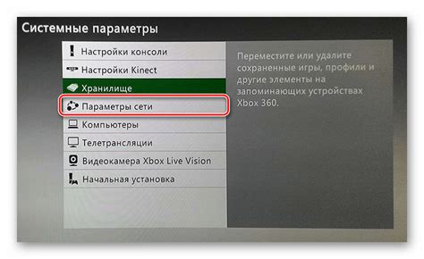 Шаг 8: Дополнительные возможности подключения Xbox 360 к компьютеру
