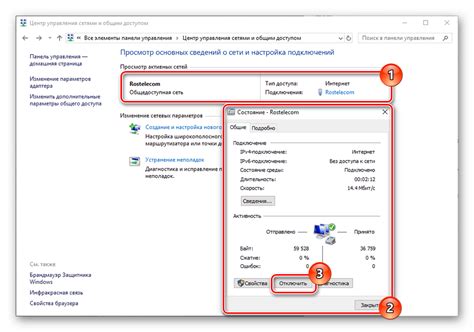 Шаг 8: Завершение процесса отключения интернета Ростелеком