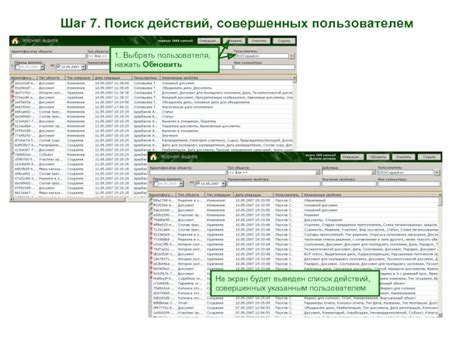 Шаг 8: Нажать на "Поиск"