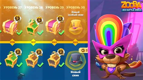 Шаг 8: Наслаждайтесь новым котом-скином в игре