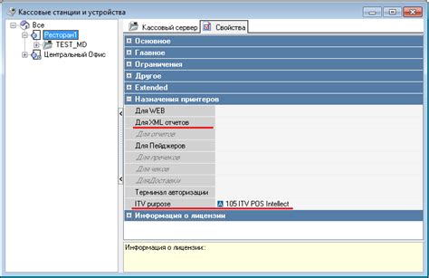 Шаг 8: Настройка связи с другими системами