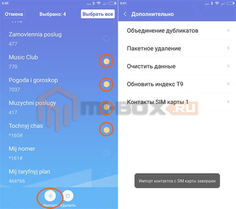 Шаг 8: Определение местоположения с помощью сим-карты на ноутбуке