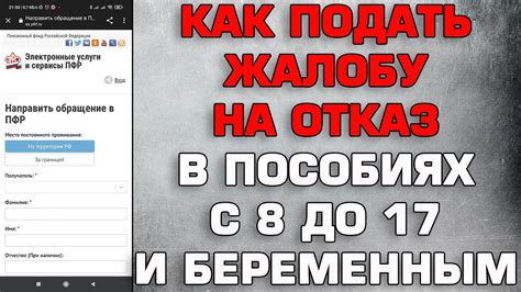 Шаг 8: Отправить жалобу на ложноположительное распознавание спама
