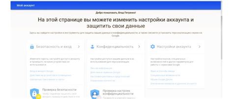 Шаг 8: Последствия удаления аккаунта