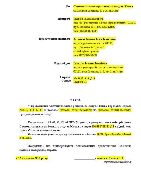 Шаг 8: При необходимости, жалуйтесь на решение суда
