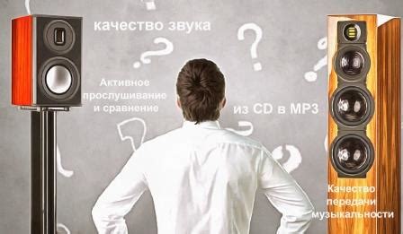 Шаг 8: Проверить качество звука