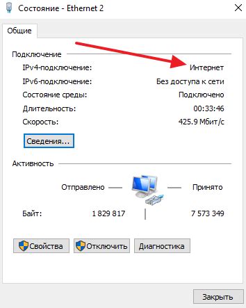 Шаг 8: Проверка подключения к интернету