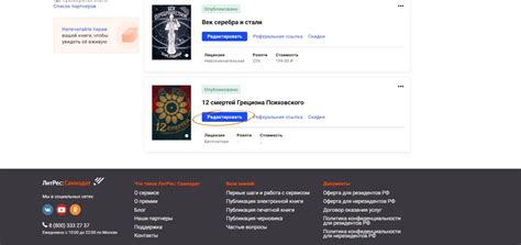 Шаг 8: Публикация электронной книги