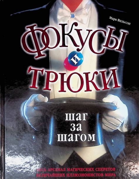 Шаг 8: Трюки и советы для лучшего приема