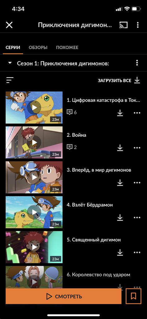 Шаг 8. Загрузка контента для просмотра офлайн