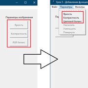 Шаг 8. Использование функционала ЧЗЭМ