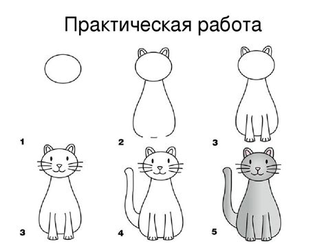 Шаг 8. Окончание работы над рисунком котика для детей 5 лет