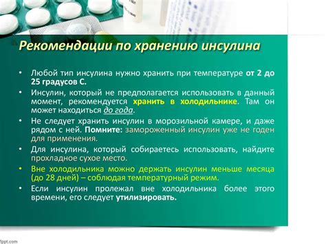 Шаг 8. Рекомендации по хранению и потреблению