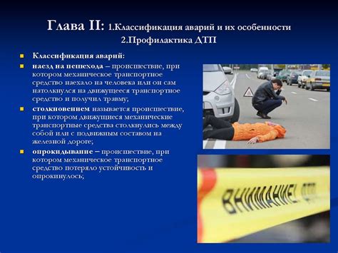 Шаг 9: Безопасность и профилактика аварий