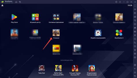 Шаг 9: Завершение работы с BlueStacks 2022 на ПК