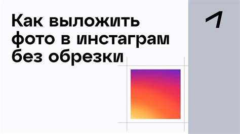 Шаг 9: Не забудьте сделать фото перед тем, как наслаждаться вкусом