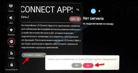 Шаг 9: Отключение смартфона Samsung от телевизора LG