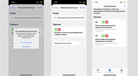 Шаг 9: Переход в режим экономии энергии