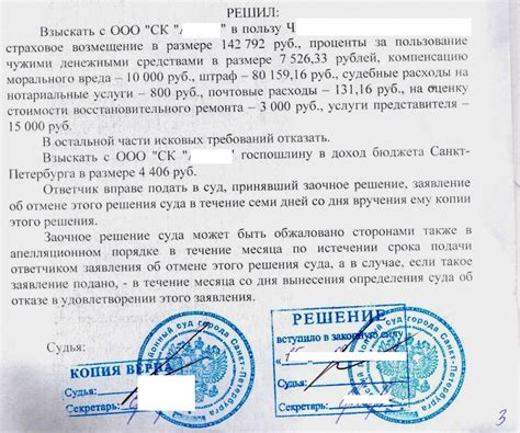 Шаг 9: Получите официальное решение суда