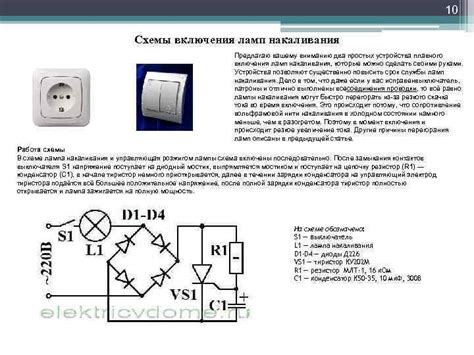 Шаг 9: Установка регуляторов света