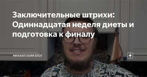 Шаг 9. Заключительные штрихи к ЦГКБ