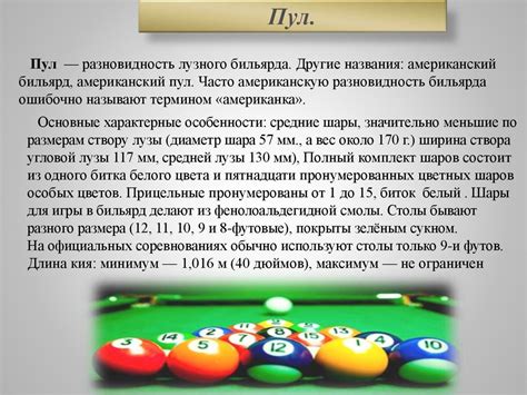 Шаров правила