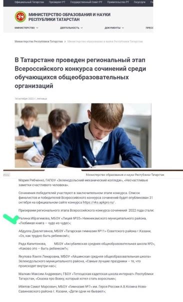 Шестой класс Проверка на официальном сайте Министерства образования