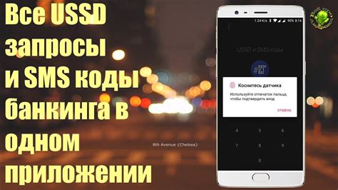 Шестой способ: Используйте коды USSD