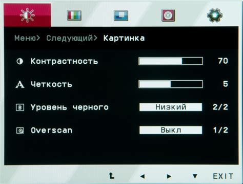 Шестой шаг: настройка яркости и контрастности изображения
