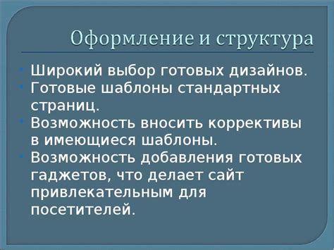 Широкий выбор готовых ресурсов