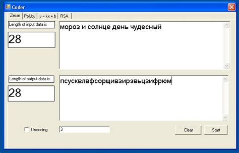 Шифрование текста на C#
