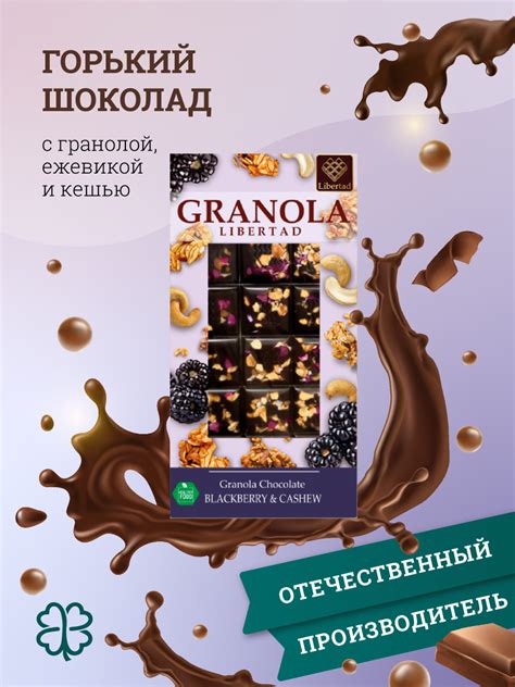 Шоколад без сахара и похудение:
